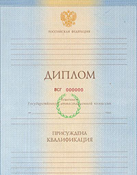 Специалист 2009-2011