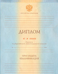 Специалист 2011-2013